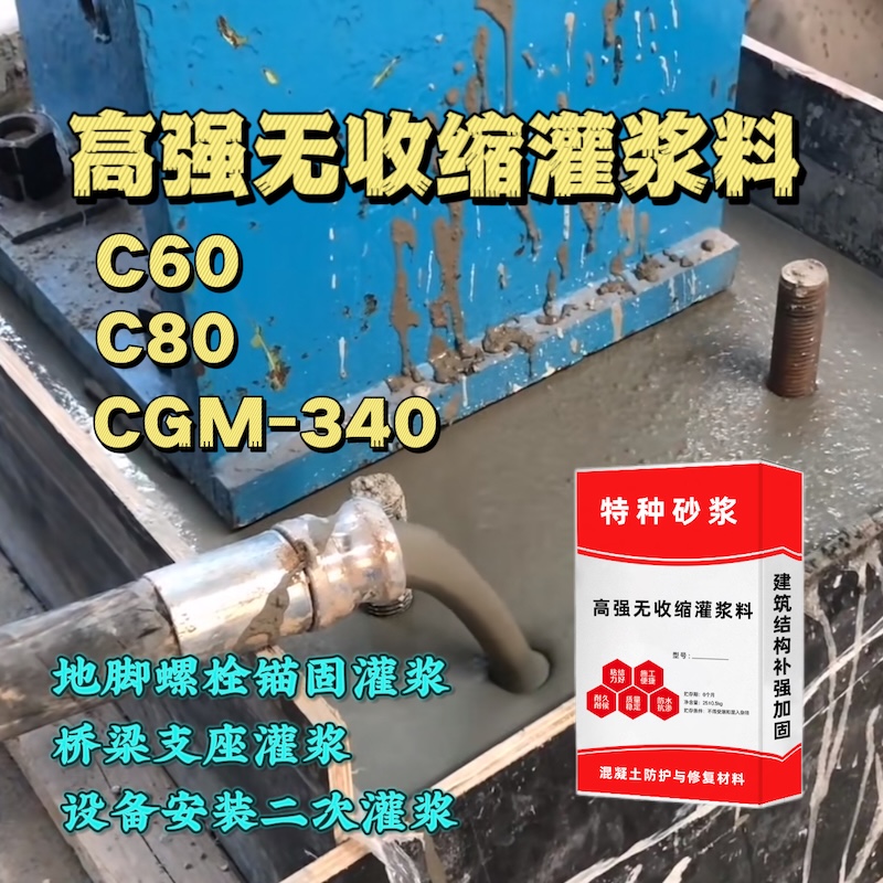 资中灌浆料施工需要振捣吗？